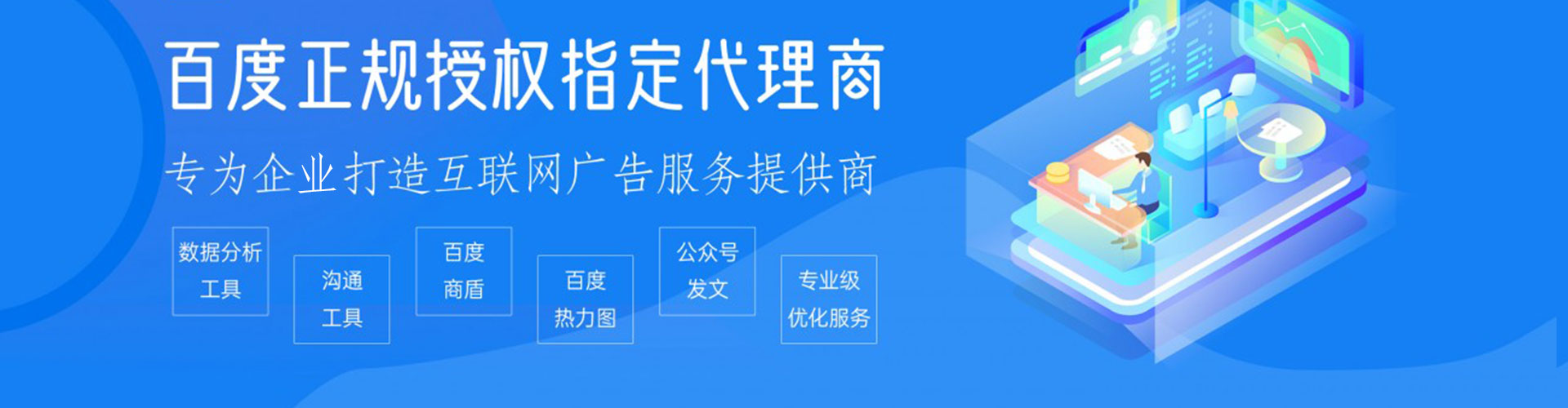 宣州百度推广费用
