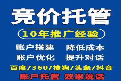 百度推广代运营实战案例解析